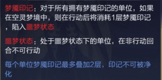 圣斗士星矢手游睡神怎么加点