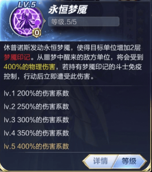 圣斗士星矢手游睡神攻略