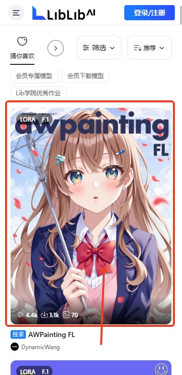 liblib��������AI�ٷ�