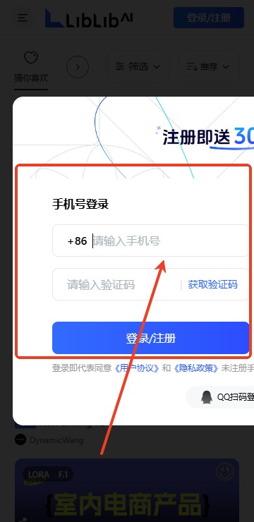 liblib��������AI�ٷ�