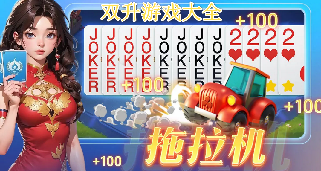 ˫����Ϸ��ȫ