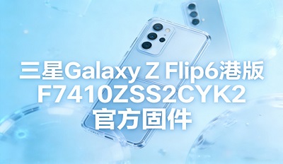 galaxy z flip6ˢ ۰F7410ZSS2CYK2ٷ̼