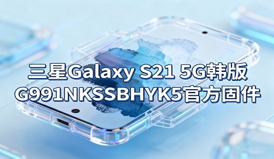 Galaxy S21 5Gˢ G991NKSSBHYK5ٷ̼ڵַ