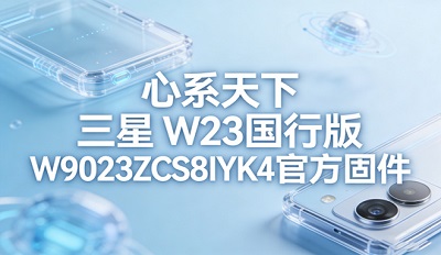 w23аˢ W9023ZCS8IYK4ٷ̼