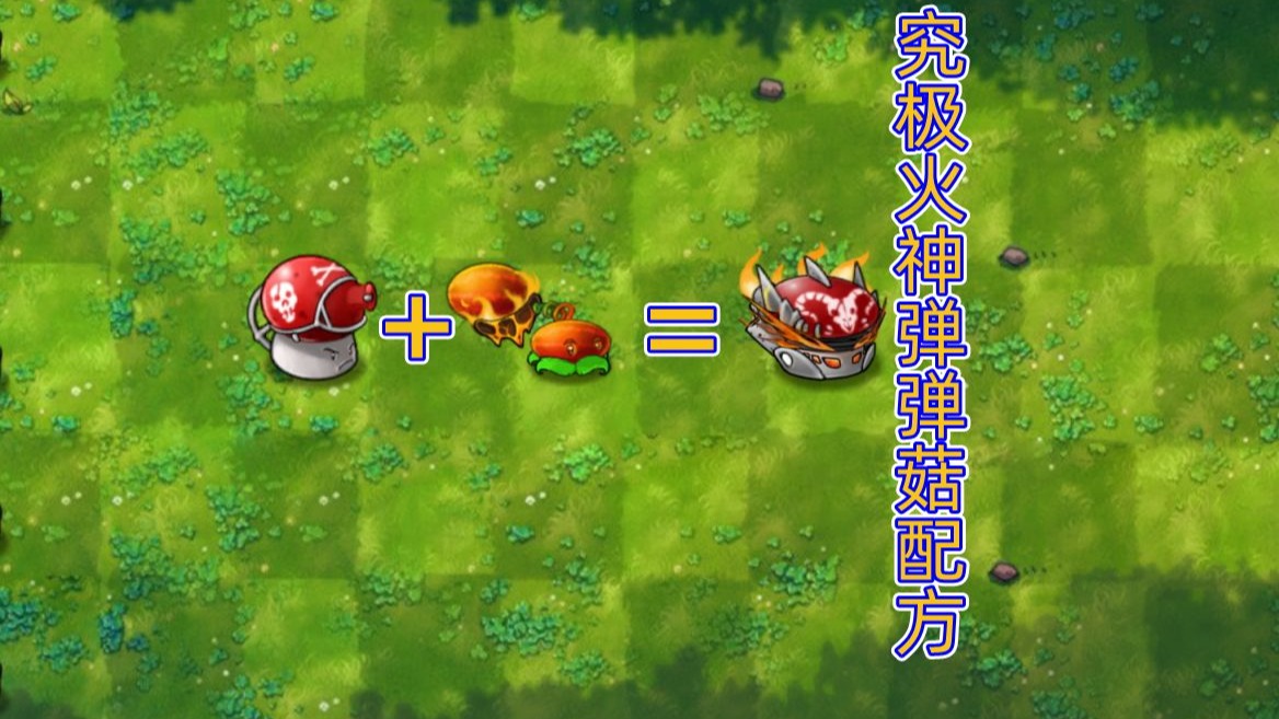 ֲսʬںϰѰװ(PlantsVsZombiesRH)