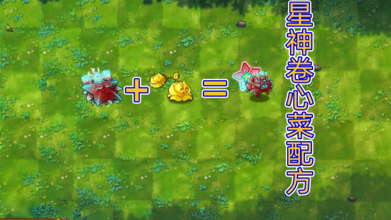 ֲսʬںϰò˵(PlantsVsZombiesRH-Mod)