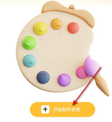 EmojiPͼ׿
