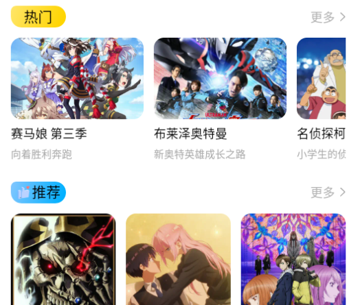 Animeko°2025