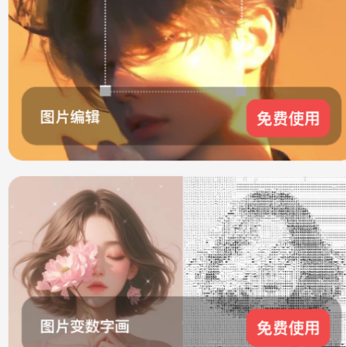 ͼƬ༭appѰ