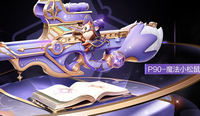 ƽӢP90ħС P90ħСȡ