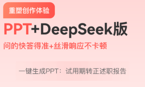 deepppt׿ֻ