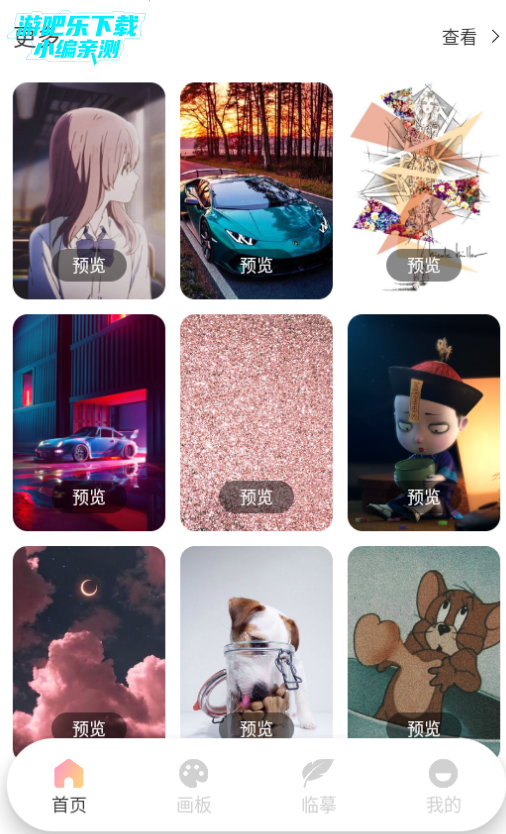 ǳͼ滭appٷ