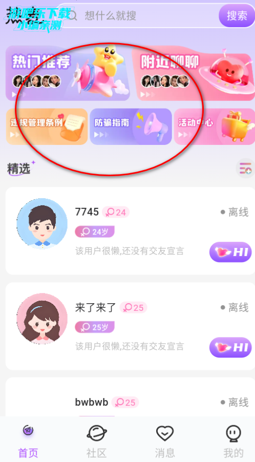 app°汾2025