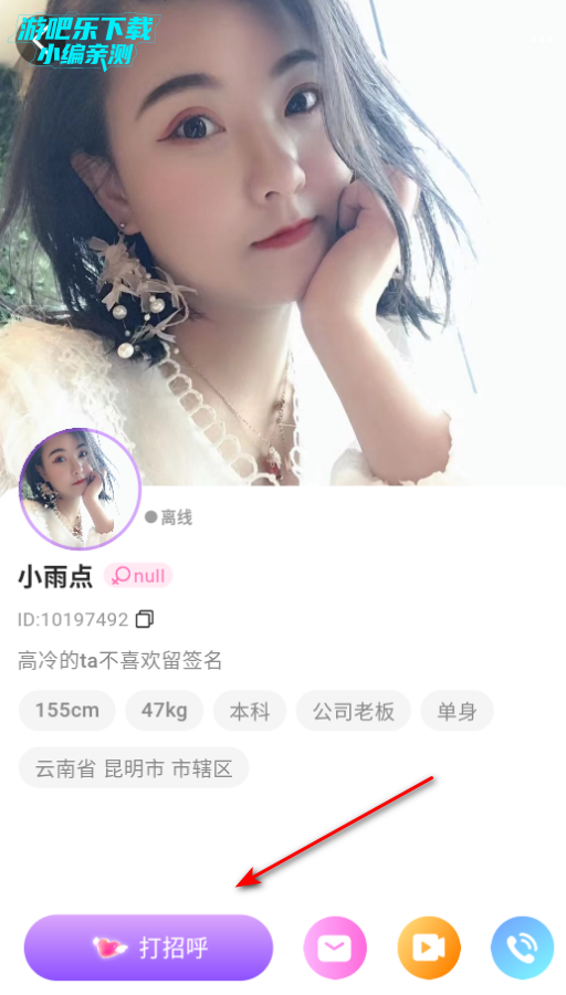 app°汾2025