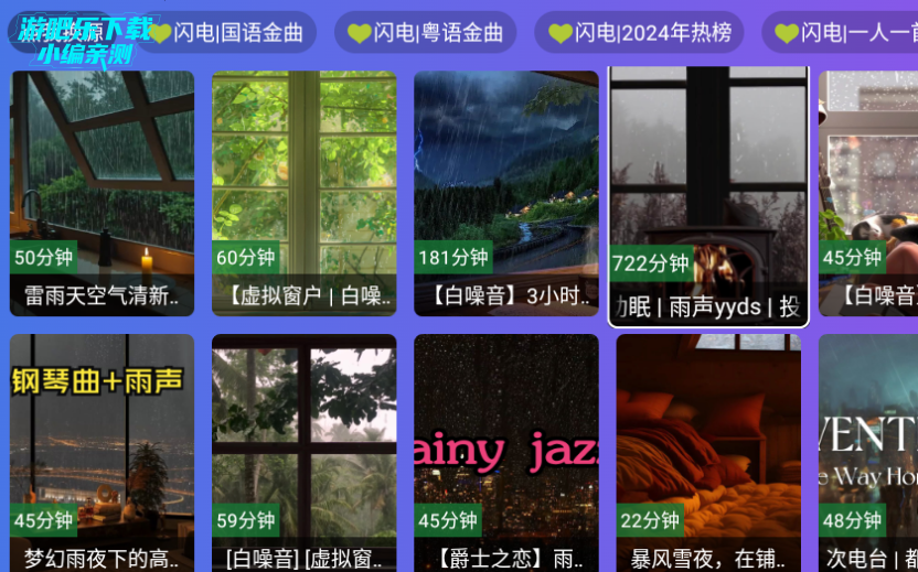 tv沥