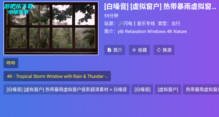tv沥