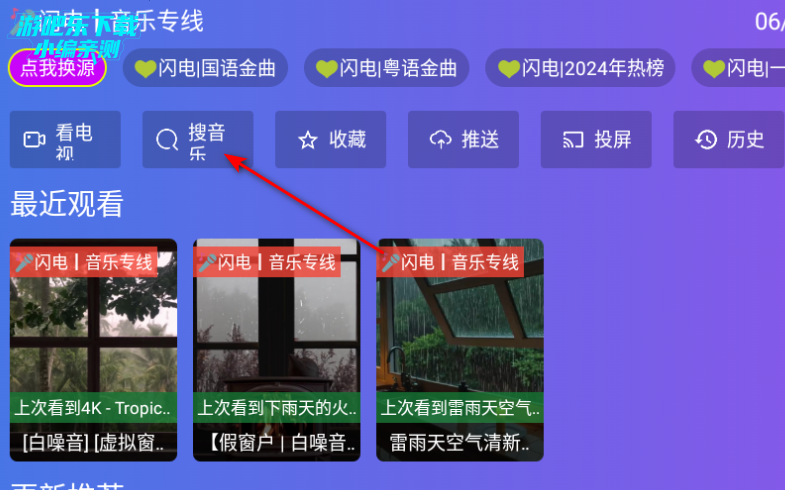 tv沥