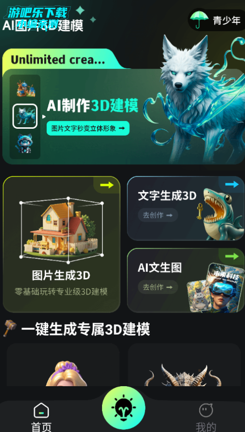 aiͼƬת3d°