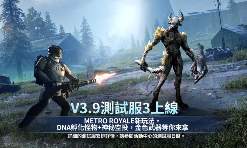 pubgعٷ(BETA PUBG MOBILE)