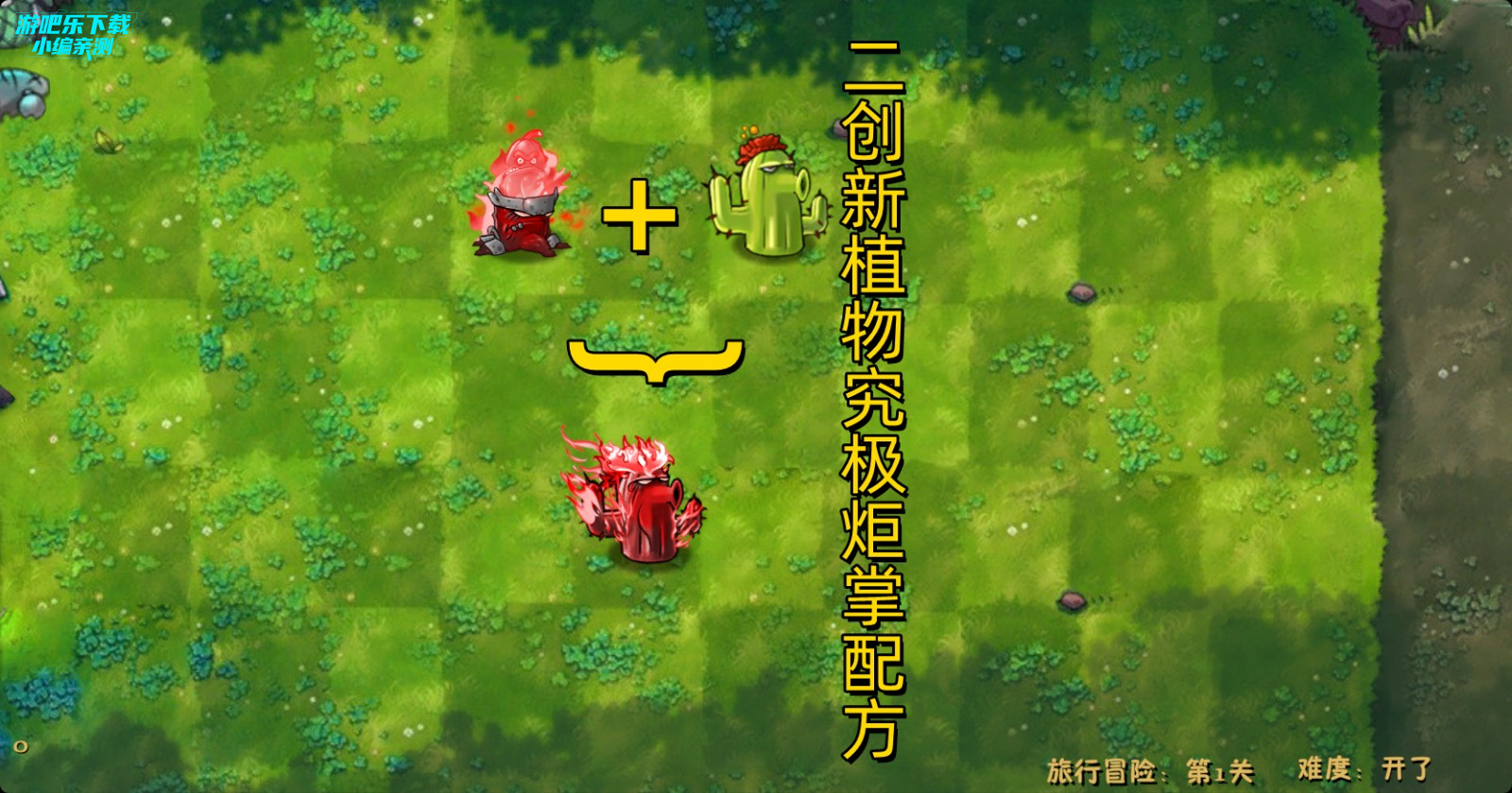 ֲսʬںϰò˵(PlantsVsZombiesRH-Mod)