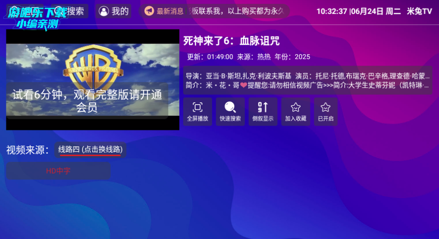 ҫԺtvعٷ2025°