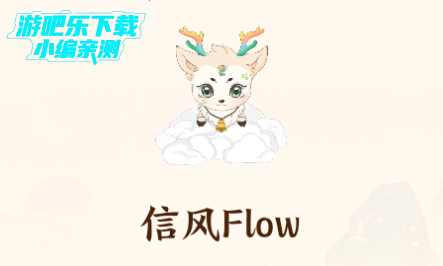 ŷFlowٷ