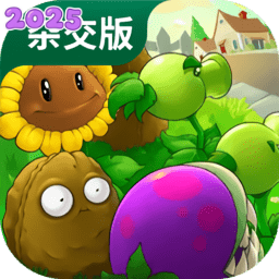 ֲսʬӽ޸ֻذװ(Plants vs Zombies Super Hybrid)v3.7.6