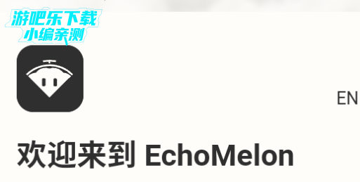 echomelon aiٷ