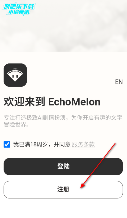 echomelon aiٷ