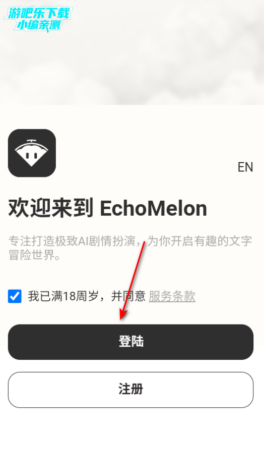echomelon aiٷ