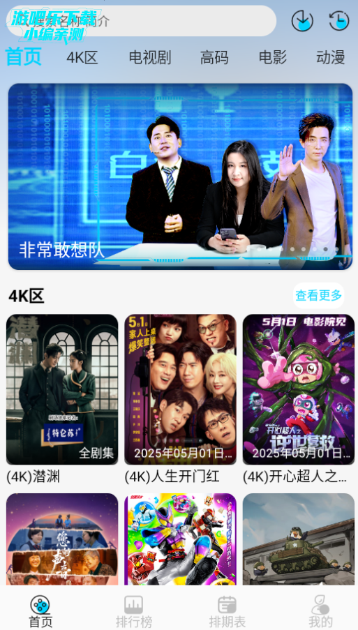 ޽4KӰ2025°汾