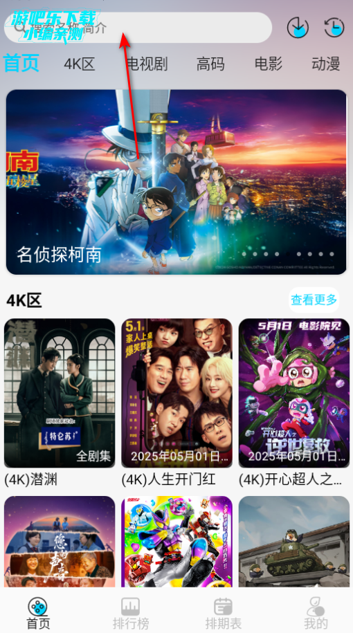޽4KӰ2025°汾