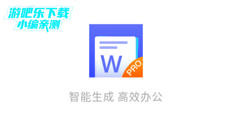 Word AIٷ°2025