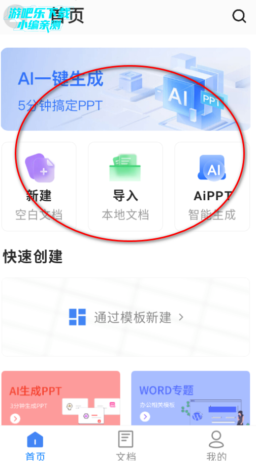 Word AIٷ°2025