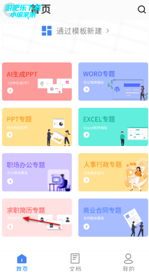 Word AIٷ°2025