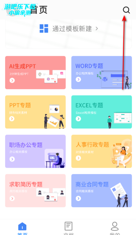 Word AIٷ°2025