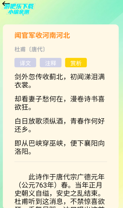 appٷ°2025