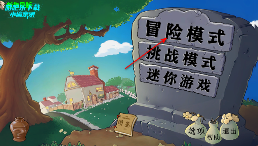 ֲսʬָ(PvZָ)