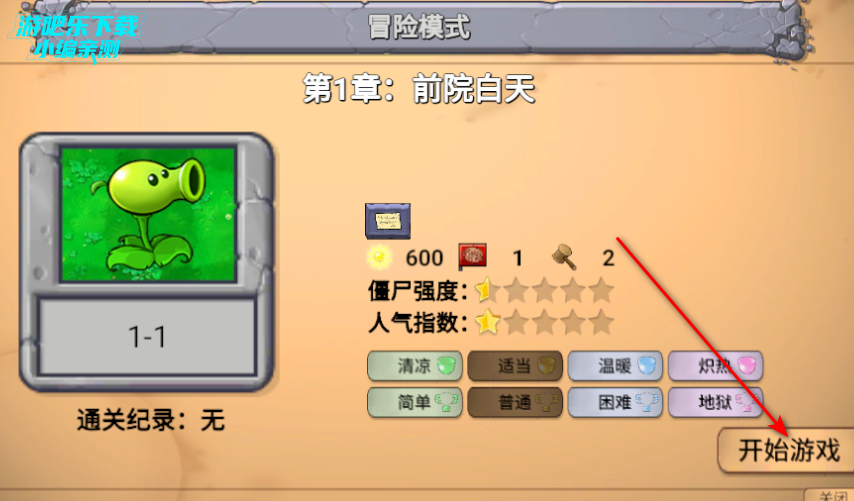ֲսʬָ(PvZָ)