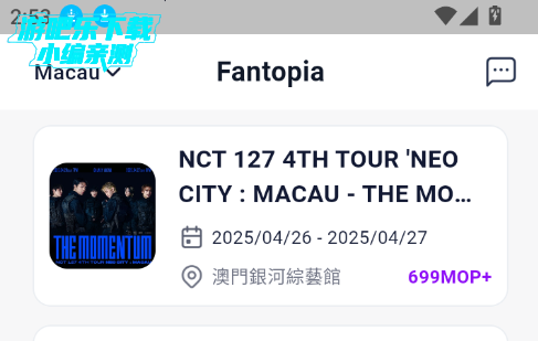 fantopia׿2025°