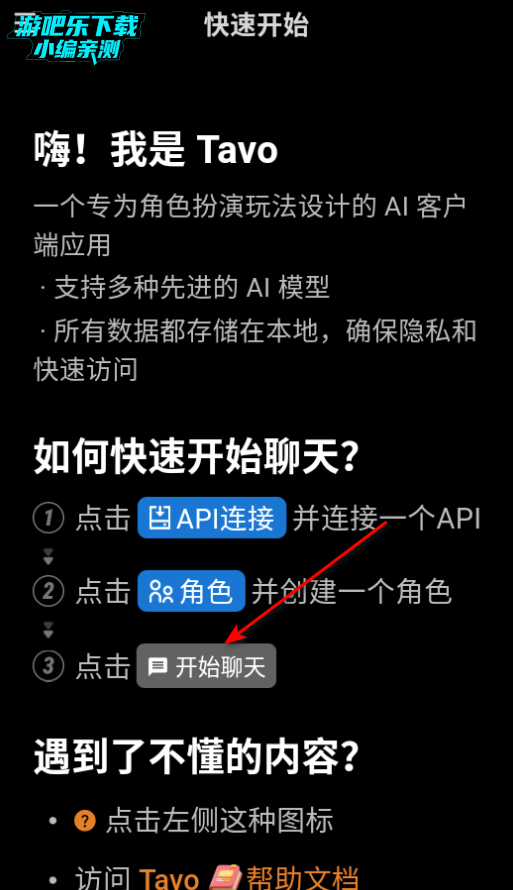 Tavo AIƹapp°2025