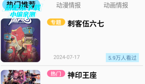 app°汾2025
