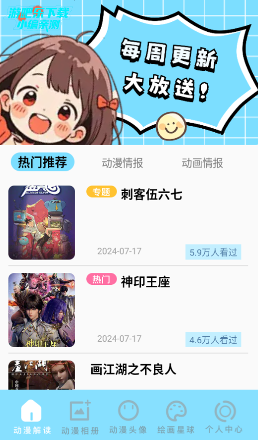 app°汾2025