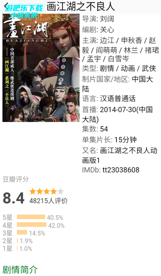app°汾2025