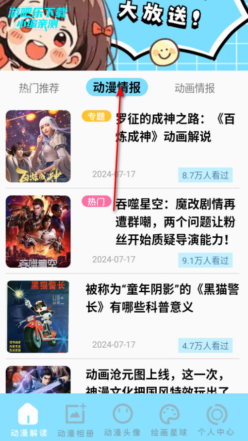 app°汾2025