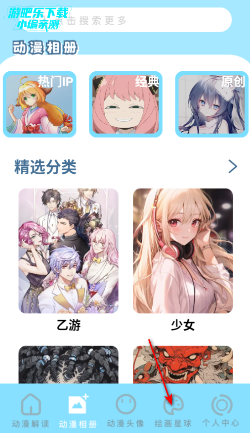 app°汾2025