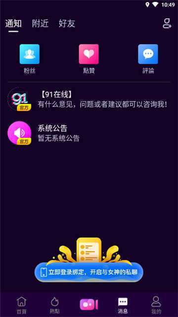 91app޿ٷ汾2025°