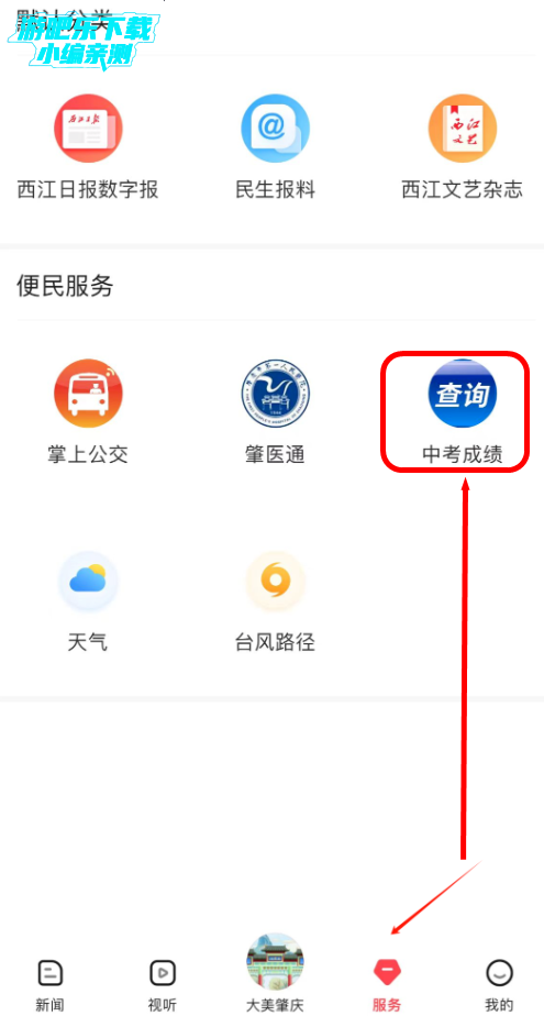 2025㶫пɼѯapp( )