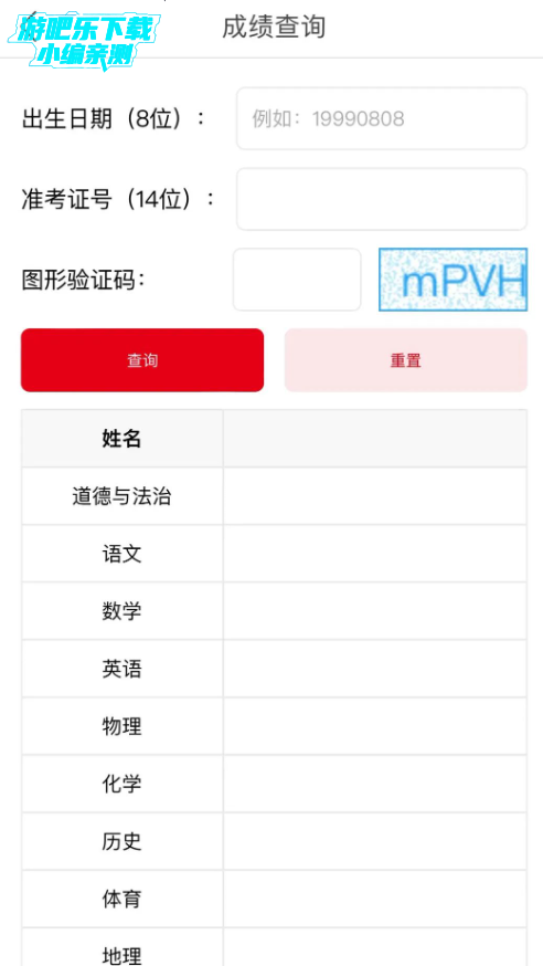 2025㶫пɼѯapp( )