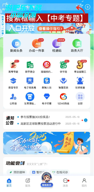 ǹͨapp°汾2025